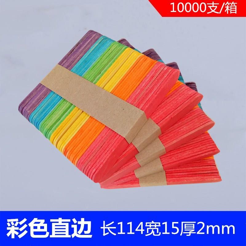 厂家直销雪糕棒114*15*2mm 宽型压舌板冰糕棒彩色木棒美缝专用
