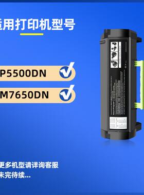 适用奔图P5500硒鼓P5515DN P4200 M7650粉盒TL-550墨盒DL-550鼓架