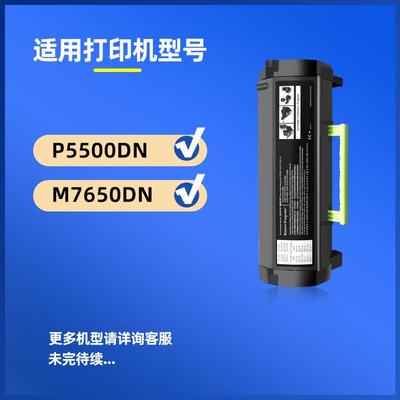 适用奔图P5500硒鼓P5515DN P4200 M7650粉盒TL-550墨盒DL-550鼓架