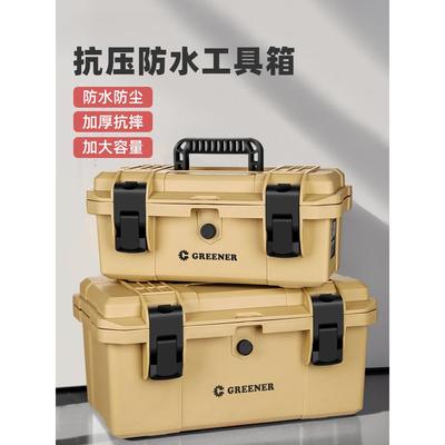 防水工具箱收纳箱家用工业级多功能五金电工盒家用特大号车载