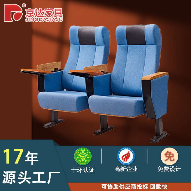 礼堂椅会议室电影院座椅多媒体教室阶梯排椅剧院椅子折叠