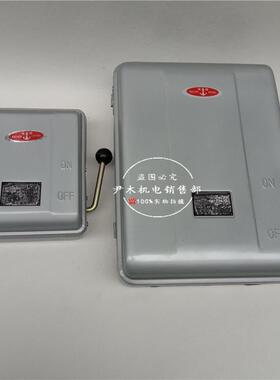 铁壳开关HH10-30/3低压负荷开关 封闭式防雨 HH10系列30A