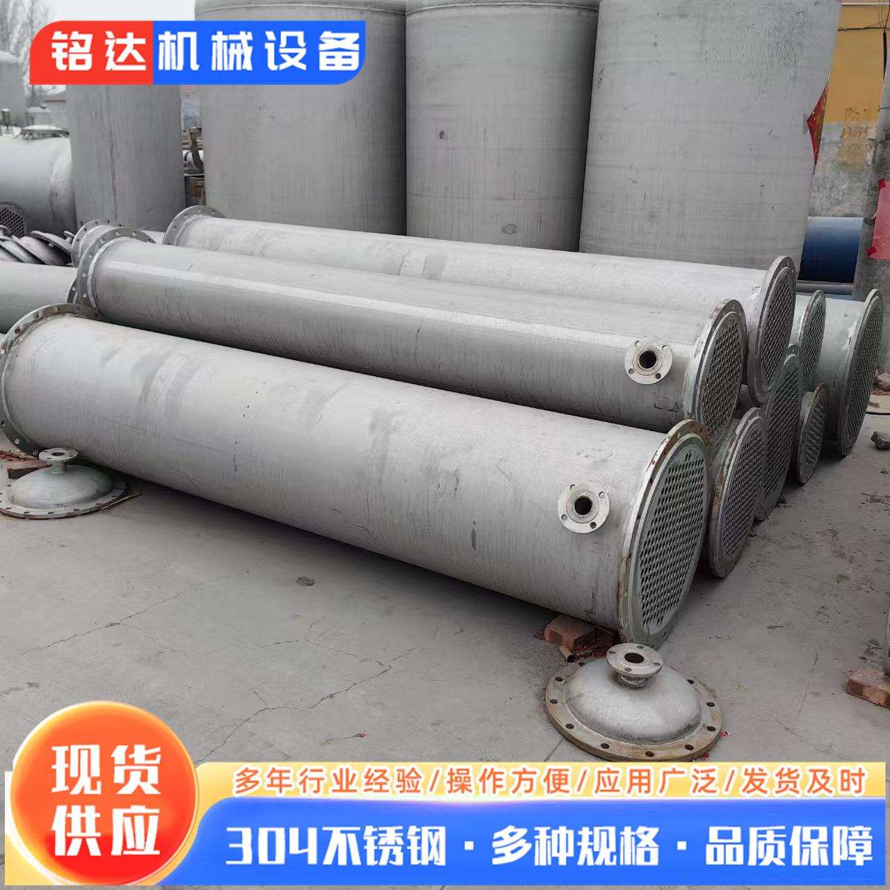 不锈钢列管式冷凝器 316工业蒸发循环换热器 40平方常压冷凝器