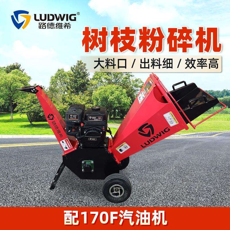 M650 树枝木材破碎机秸秆粉碎机切草机喂牛碎草机 配170F汽油机