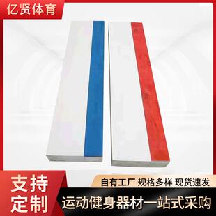 三级跳起跳弹跳板实木助跳板学校田径训练立定跳远起跳板体育器材