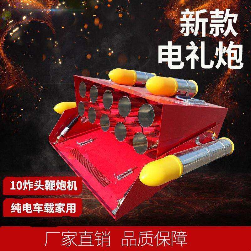 礼炮顶电子礼炮载电子鞭炮礼炮环保鞭炮纯电机小型车智能机车