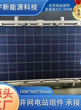 多晶320W330W太阳能电池板72片串340W5栅线24V335W光伏电站发电板