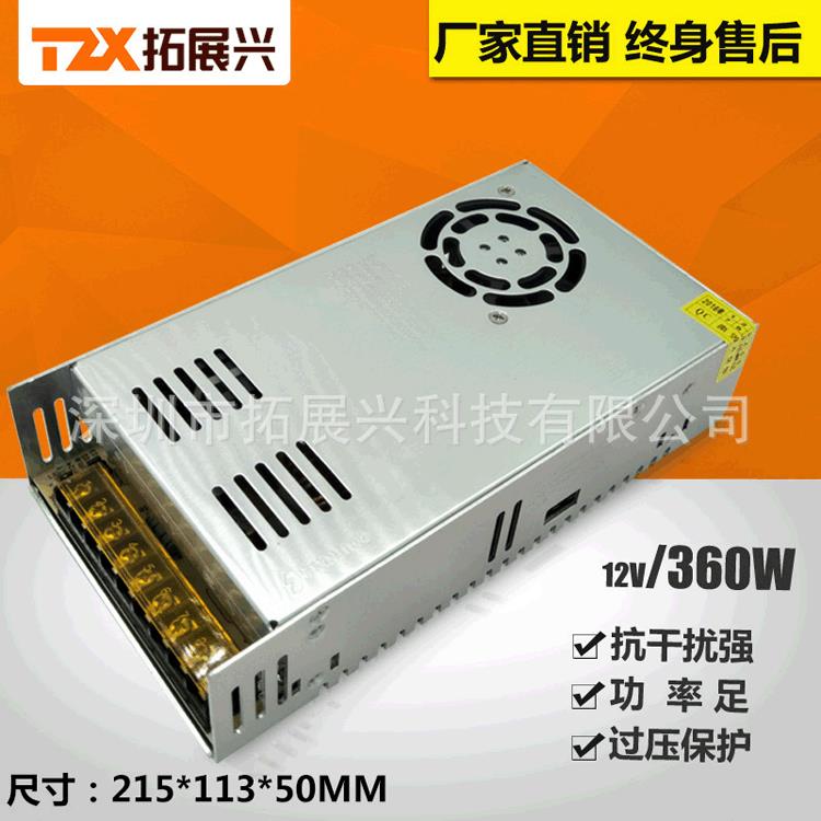 3年保质工业LED开关电源12V360W灯箱电源360W发光字安防监控电源