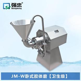 卫生级食品研磨机卧式沥青胶体磨优质实验室不锈钢胶体磨厂家直销