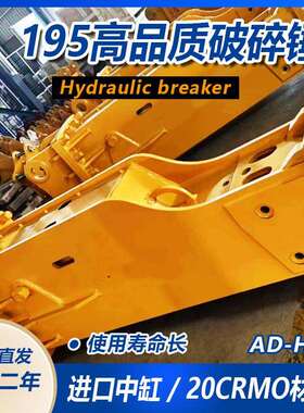 出口挖机破碎锤 75静音破碎器 CAT320挖机配140破碎锤 厂现货