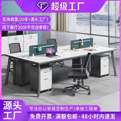 四人位办公桌工位桌财务员工职员桌公司面对面白色现代简约钢脚