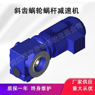 斜齿轮减速齿轮箱 源头厂家S系列斜齿轮减速齿轮箱 SAF37R17