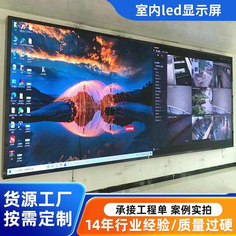 室内led显示屏2.0全彩P1.25P1.53P1.86P2P2.5P3P4电子会议大屏幕