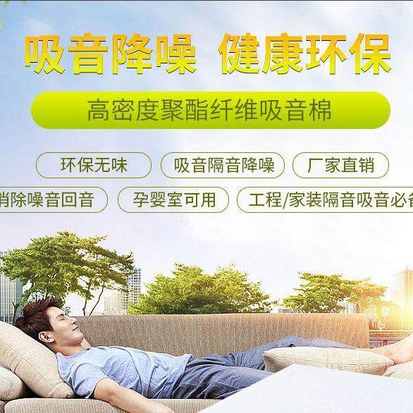 高密度隔音棉墙体填充聚酯纤维吸音棉 阻燃KTV琴鼓房消隔音板
