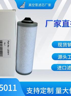 LE5011滤芯 油雾分离器 真空泵排气过滤器 HIFI SI41512 油分离器