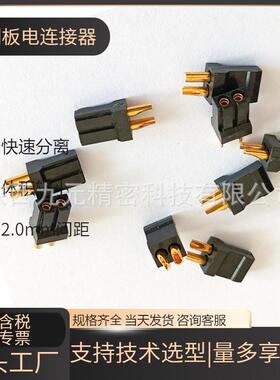 双头插头JL29-05TKY-S100MM JL29-05TKY-S300MM 电源信号接