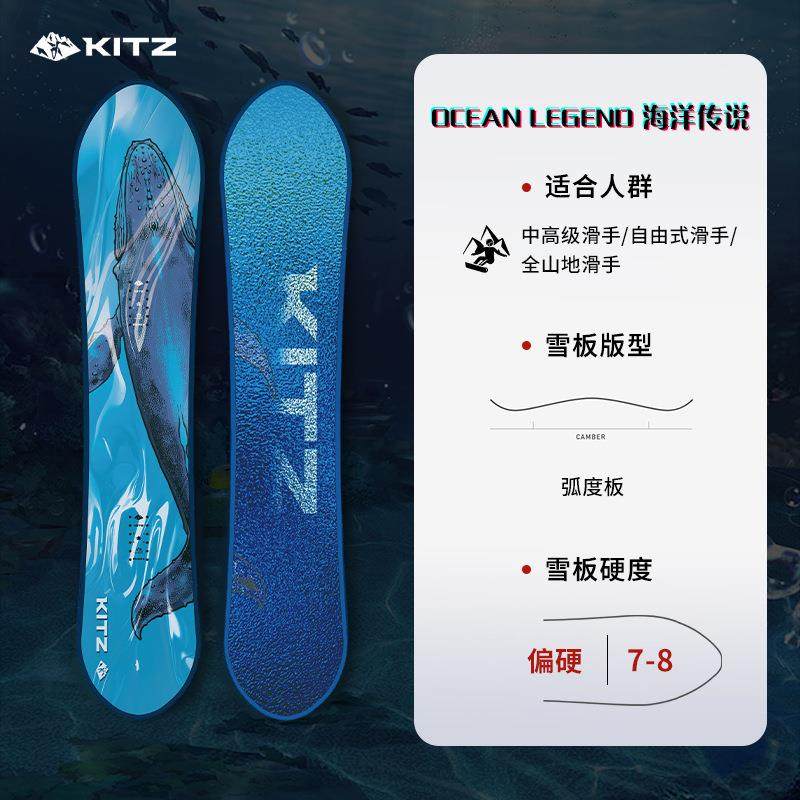 KITZ户外滑雪板装备成人平花刻滑中高级男女专业滑雪自由全山单板,电子元器件市场,其它元器件,淘宝优惠券,粉丝福利购,淘宝优惠卷