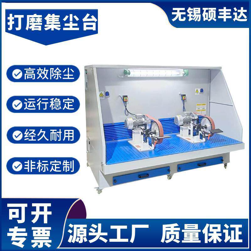 工业车间用除尘抛光工作台 切割打磨台 移动式无尘净化环保除尘台