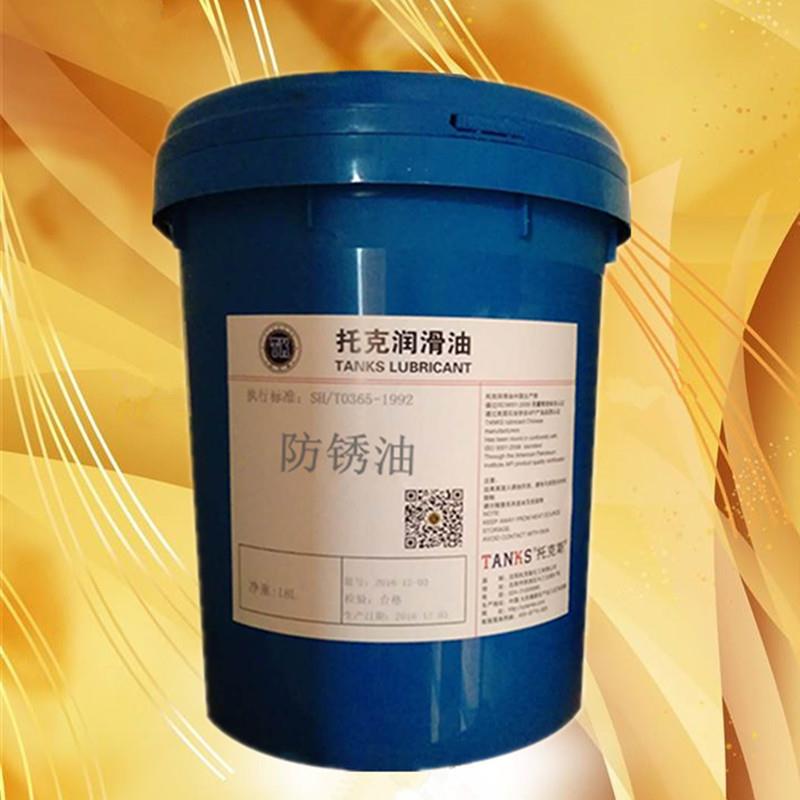 辽宁厂家销售托克斯牌机械设备模具轴承金属多用途保养防锈油18L