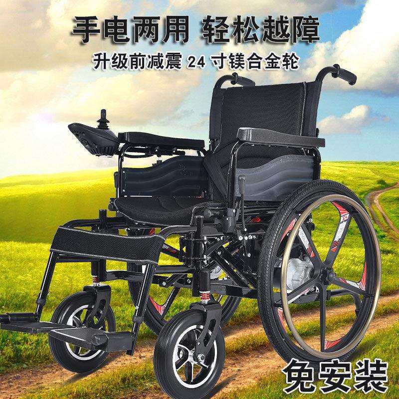 电动轮椅车智能全自动躺轻便折叠残疾人老年四轮老人代步车可手推