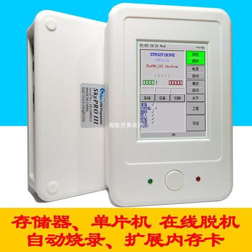 N76E003 AVR M32 M8 脱机编程器 离线烧录器 远程烧录