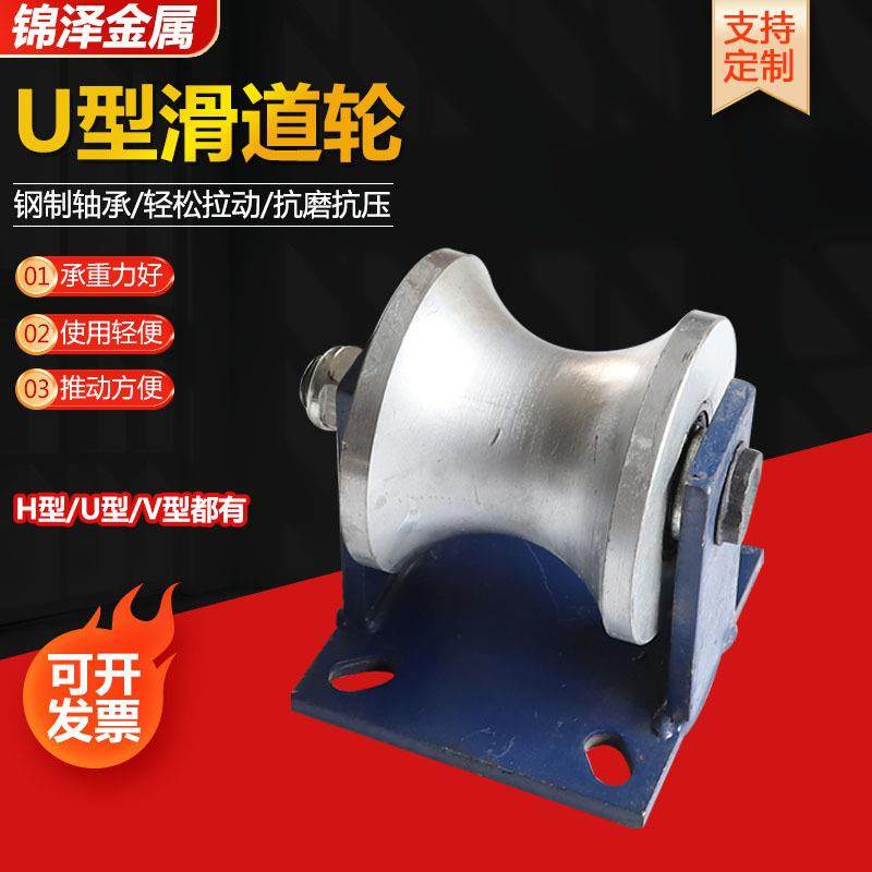重型加厚45#U型圆管专用推拉大门导轨轮圆钢轨道轮滑轮导向定滑轮