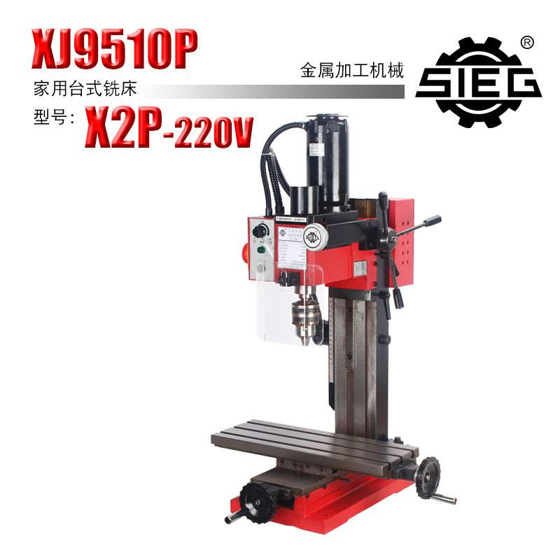 西马特SIEG：X2P/220V 小铣床 家用钻铣床精密多功能家用钻铣床