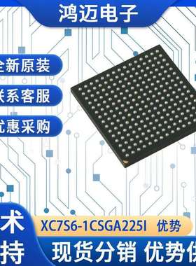 XC7S6-1CSGA225I芯片 航空航天数字信号处理系统芯片 渠道