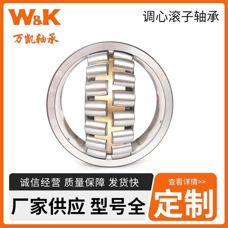 调心滚子轴承 24013------24032CAW33 颗粒机轴承 连铸机轴承