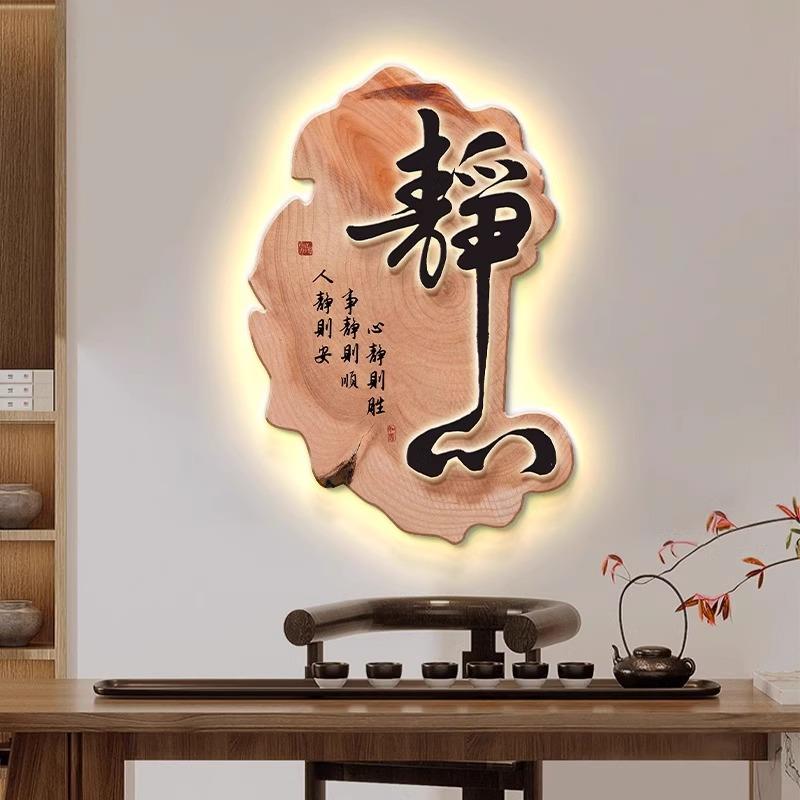 中古风茶室装饰画宋代美学挂画办公室挂画书房茶台led字画壁画