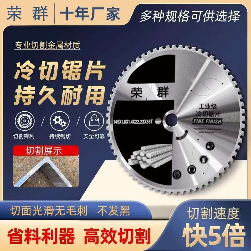 冷切锯片不锈钢14寸金属锯片切割机圆锯片槽钢方钢无尘速切专业级
