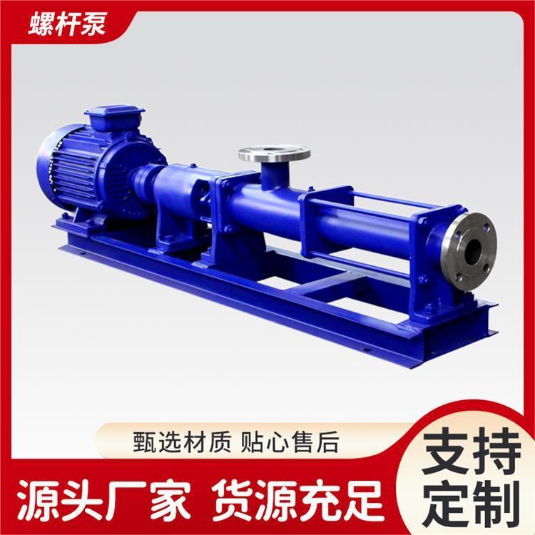 重庆四川G型单螺杆泵卧式污泥输送泵不锈钢耐腐蚀螺杆泵浓浆泵