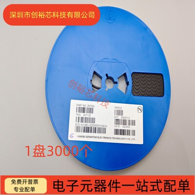 2N7002MOS管/N沟道场效应管丝印7002702SOT-23一盘3000个
