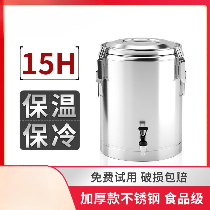 莲梅不锈钢保温桶大容量商用豆浆奶茶桶超长出摊装冰块冰粉饭桶