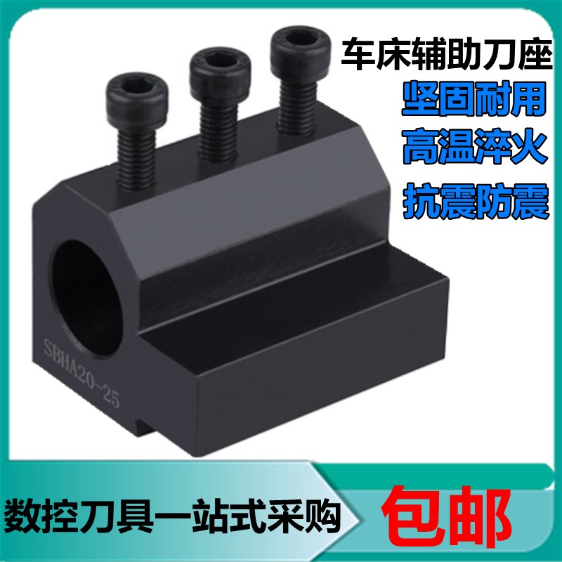 数控车床辅助刀座车床U钻变径刀套16 20 25 32 40 50机床镗刀刀架