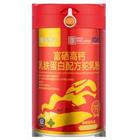 驼东方富硒高钙乳铁蛋白骆驼乳粉