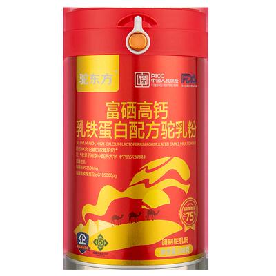 驼东方富硒高钙乳铁蛋白骆驼乳粉