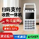 支付商户收款 升级新款 消费机智能扫码 机个人使用一体机免流量费