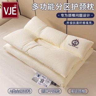VJE枕头护颈椎助睡眠纯棉颈椎枕全棉家用一对装 颈椎病专用枕芯男