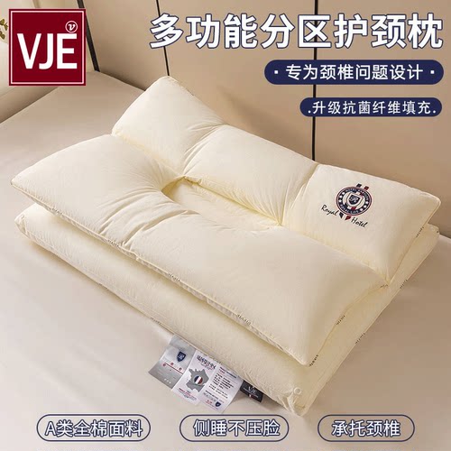VJE枕头护颈椎助睡眠颈椎病专用