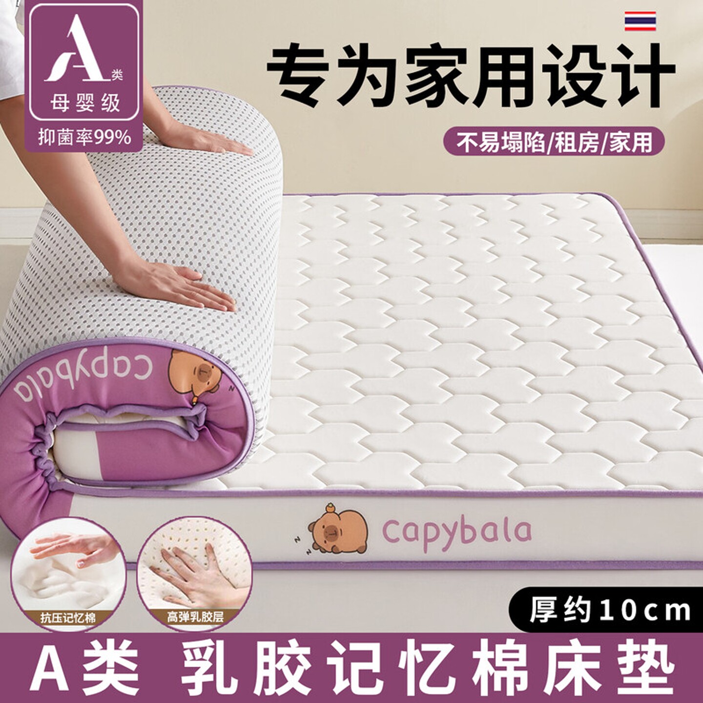 乳胶记忆棉床垫180x200软垫家用宿舍学生单人租房海绵垫子可折叠