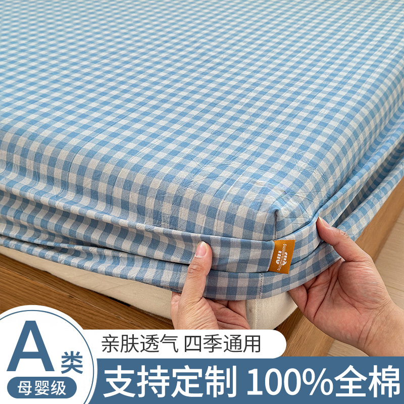 全棉水洗棉床笠罩单件2025新款