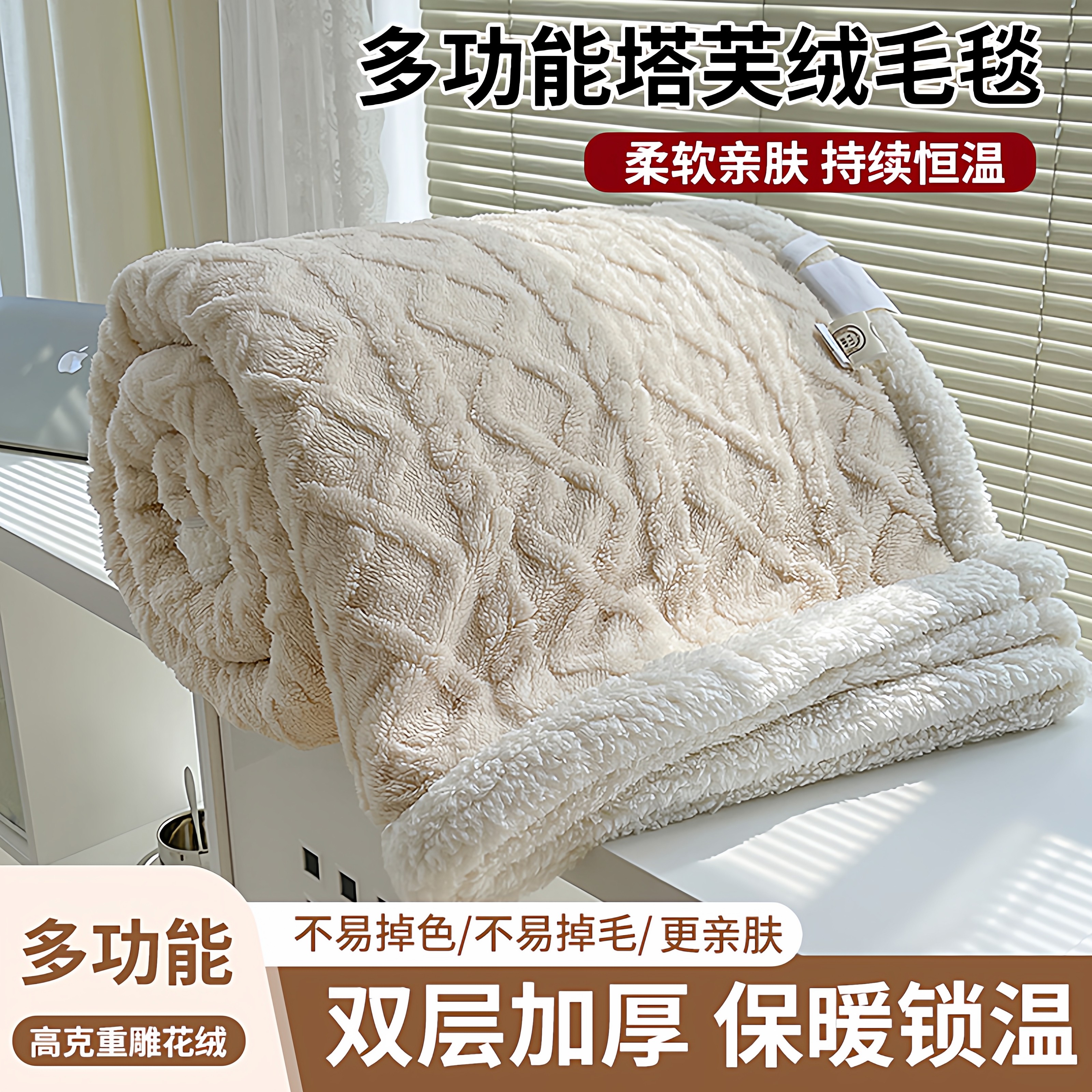冬天塔芙绒毛毯加厚加绒2025新款办公沙发盖毯午睡毯子200*230cm,床上用品,休闲毯/毛毯/绒毯,淘宝优惠券,粉丝福利购,淘宝优惠卷