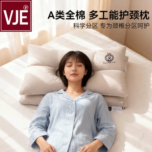 VJE枕头护颈枕纯棉全棉颈椎枕芯