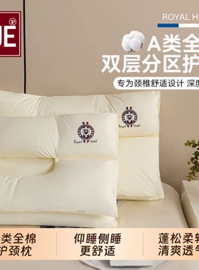VJE护颈枕A类全棉护颈椎枕头枕芯双层可拆卸睡眠枕单人家用一对装