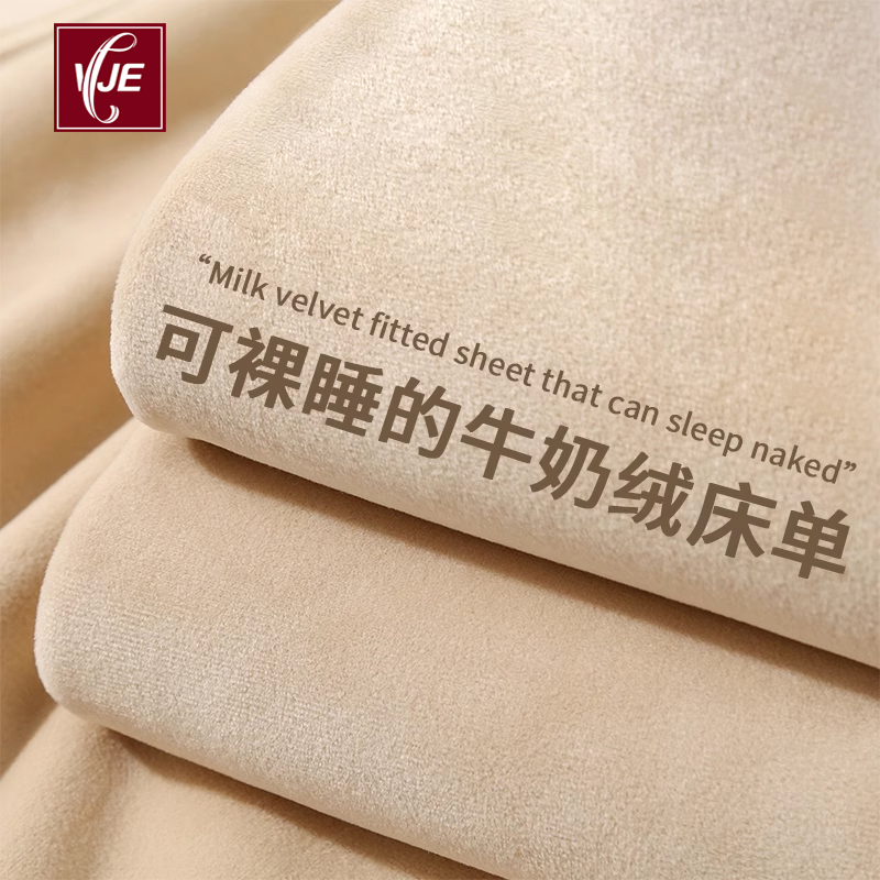 新款牛奶绒床单冬季加绒加厚