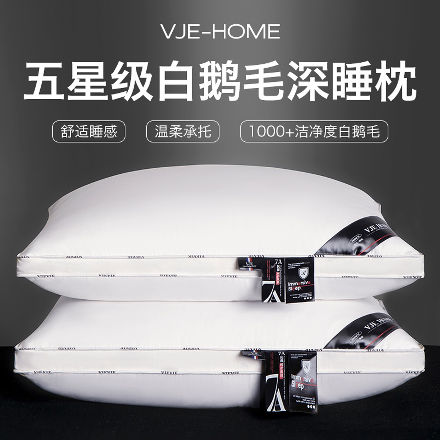 五星级酒店95白鹅绒枕头抗菌慢回弹护颈鹅毛枕芯家用助眠成人一对