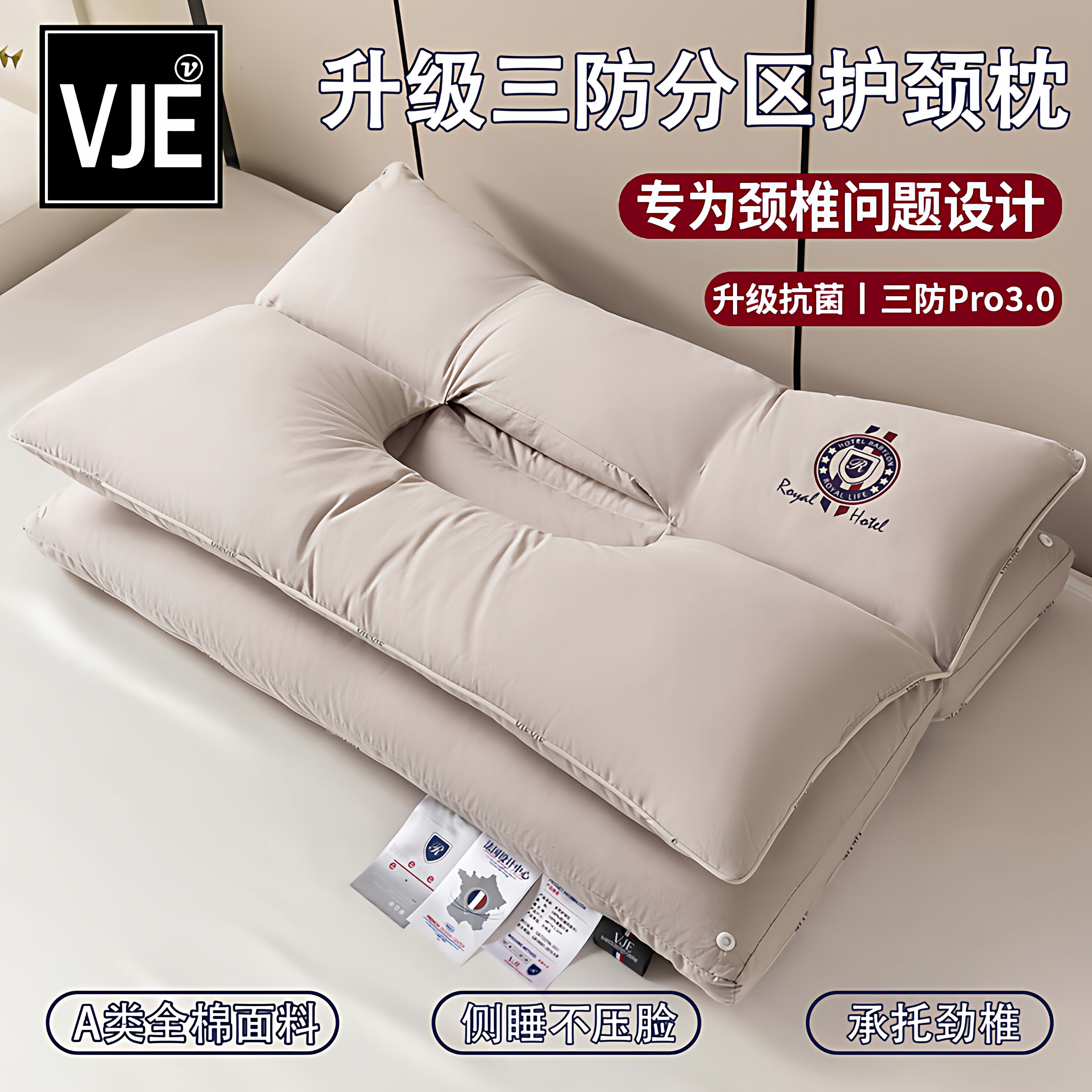 VJE枕头全棉三护颈枕pro3.0助睡眠纯棉颈椎枕单人家用枕芯一对装