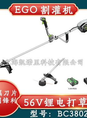 EGO56V无刷锂电割灌机BC3802E多功能家用打草机斜挎式除草割草机