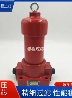 液压管路过滤器ZU-H25x10BDP HDX-25×10液压油滤芯